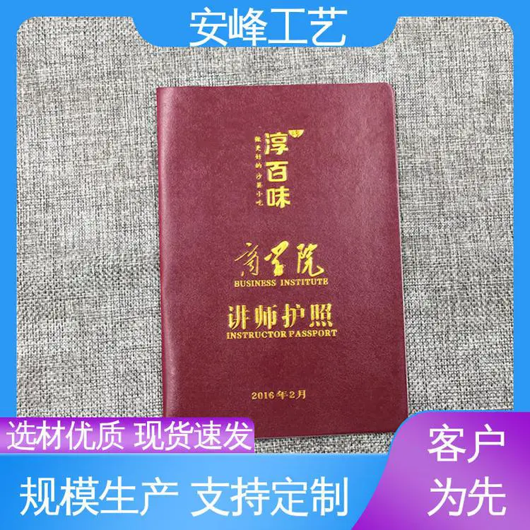 安峰工艺专业生产 厂家定制 皮质证书订制 A4空白聘书外壳套