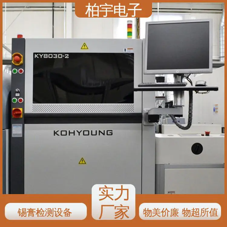 KOHYOUNG 锡膏检测仪 KY8030-2 机身小巧灵活 安装方便