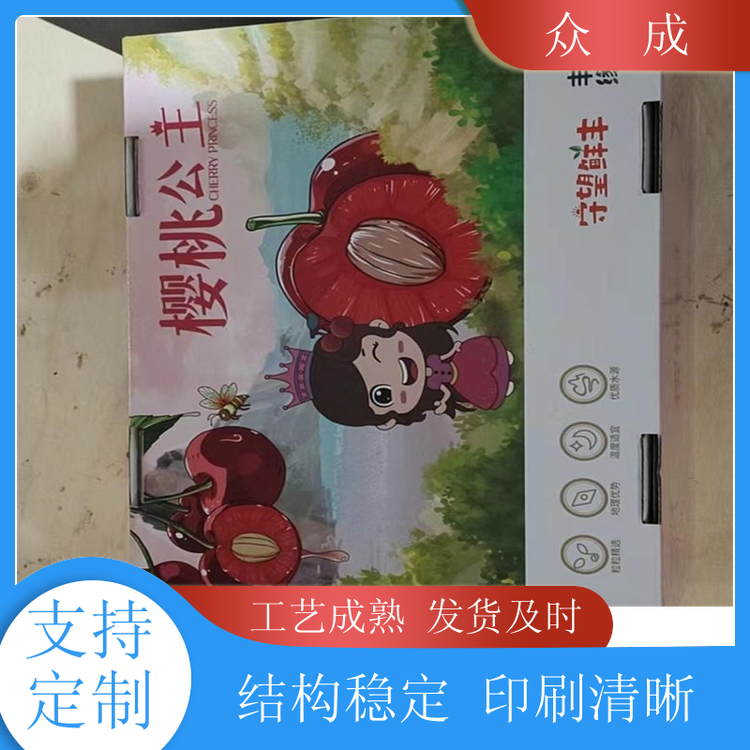 销售 干果礼盒 文字清晰可来图定制 适用于电子电器