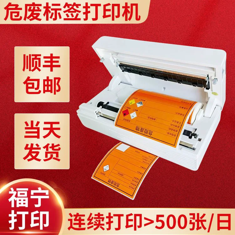 标签打印纸 配合打印机使用 环保设备 详情请咨询，勿直拍