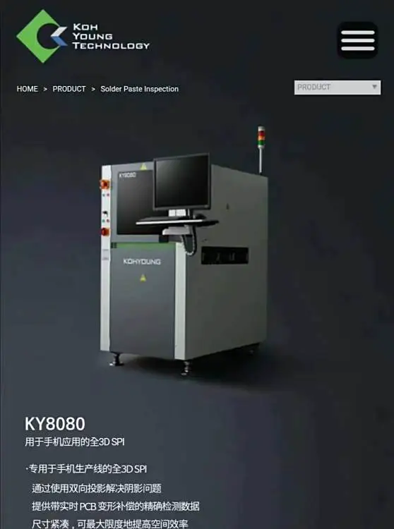 高永KY 8030-3锡膏厚度检测仪 3D三维 SPI检测机