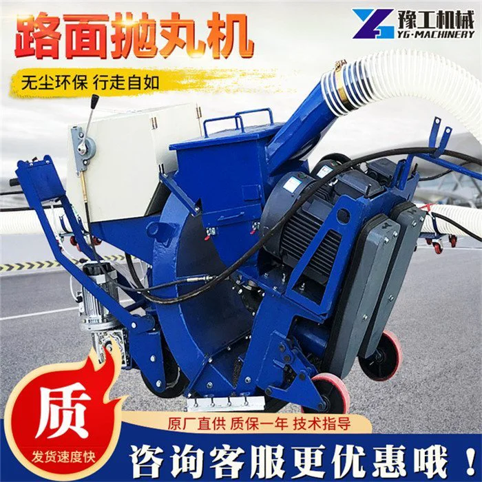 手推移动式混凝土钢板除锈拉毛马路打毛桥梁路面打毛机小型抛丸机