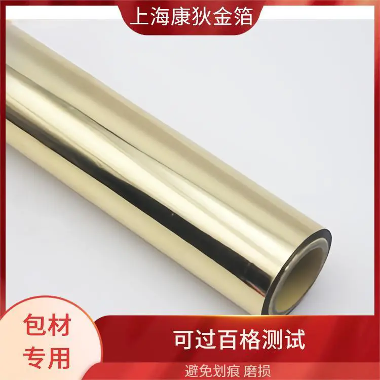 康狄金箔 真皮人造皮革烫金纸 质感细腻柔滑 提升包装档次
