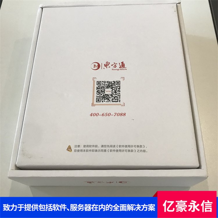 东方通可信度算法应用服务器中间件TongWeb-T 云原生适配好