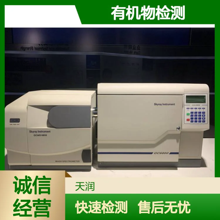 欧盟环保ROHS分析仪 天瑞ROHS2.0检测仪 RoHS 2.0有机物检测方案