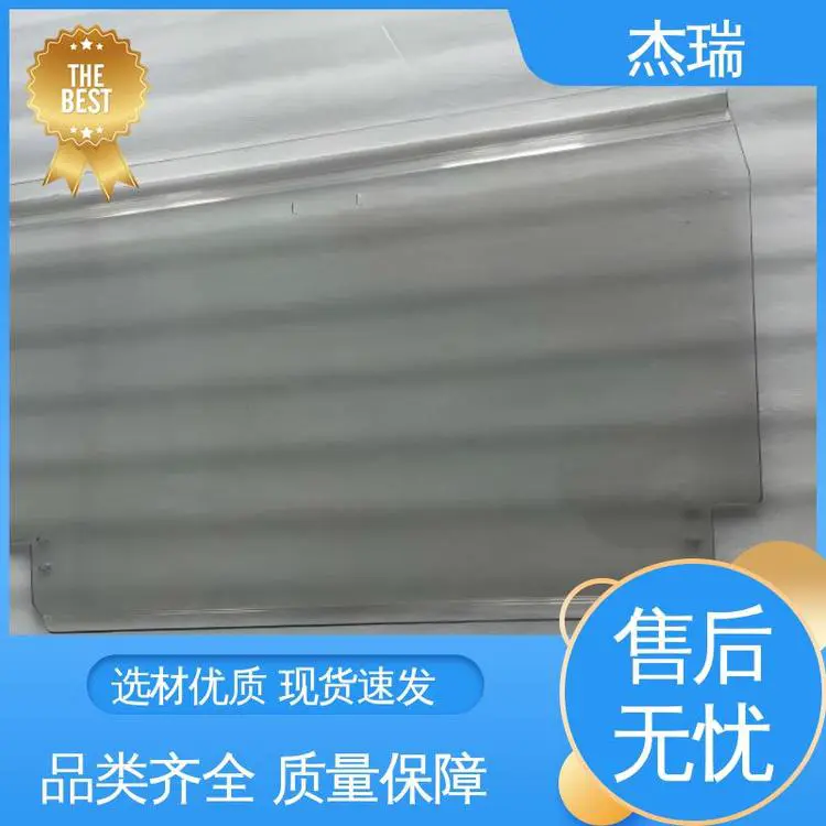 吸塑吹塑 亚克力板材加工 线路遮盖板PCB板 产品优质 杰瑞