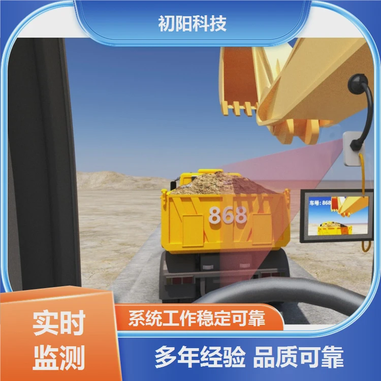 初阳科技 挖机监控器 解放人力降低成本 系统稳定可靠