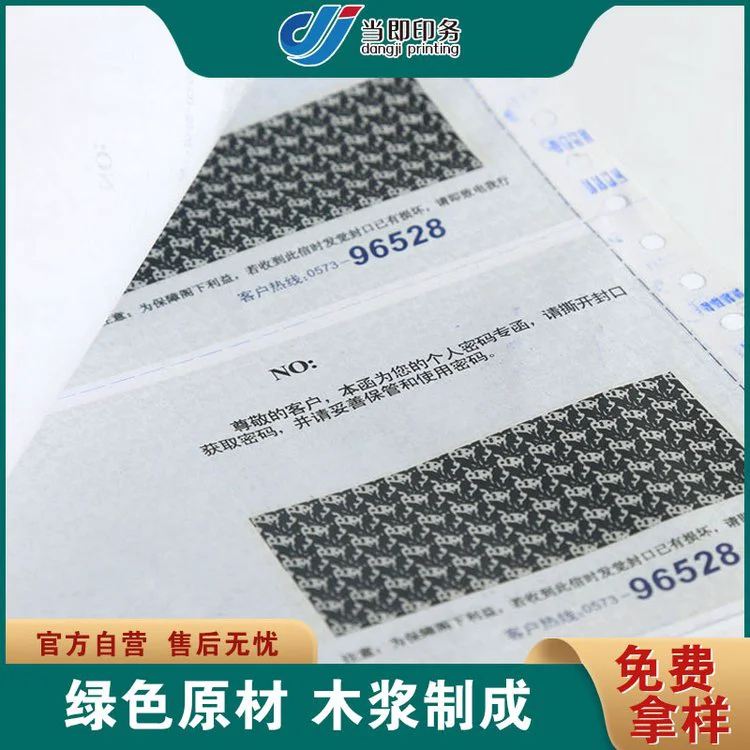 打印纸供应 环保材料 白色 木浆原材制作 验货单商业发票清单 当即