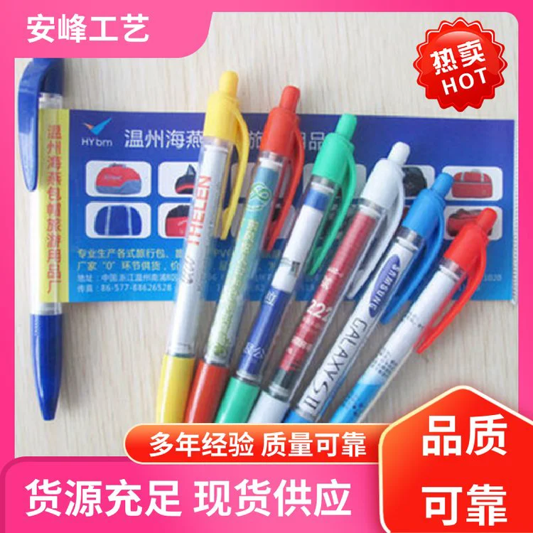 安峰工艺 宣传塑料油笔礼品文具 广告拉纸笔皮套拉画笔 生产批发