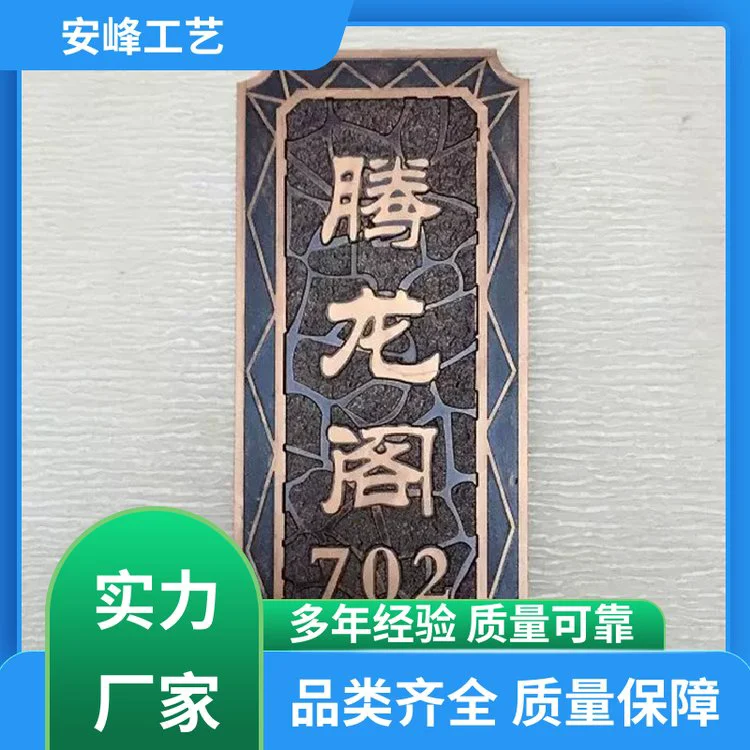 安峰工艺 小区标识楼号牌 欧式复古别墅门牌 工艺齐全