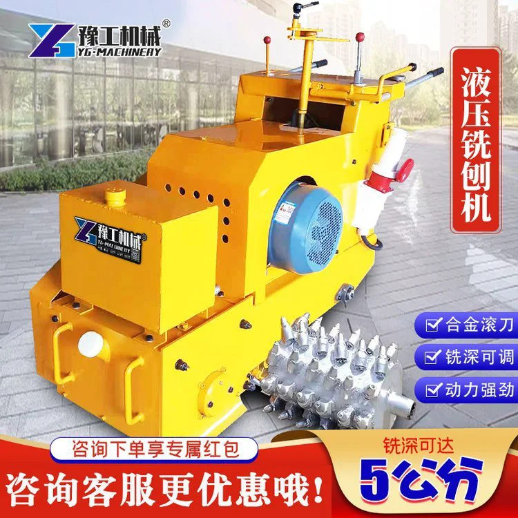 液压铣刨机混凝土路面桥面拉毛机柴油沥青刨除翻新打毛机水泥刨地