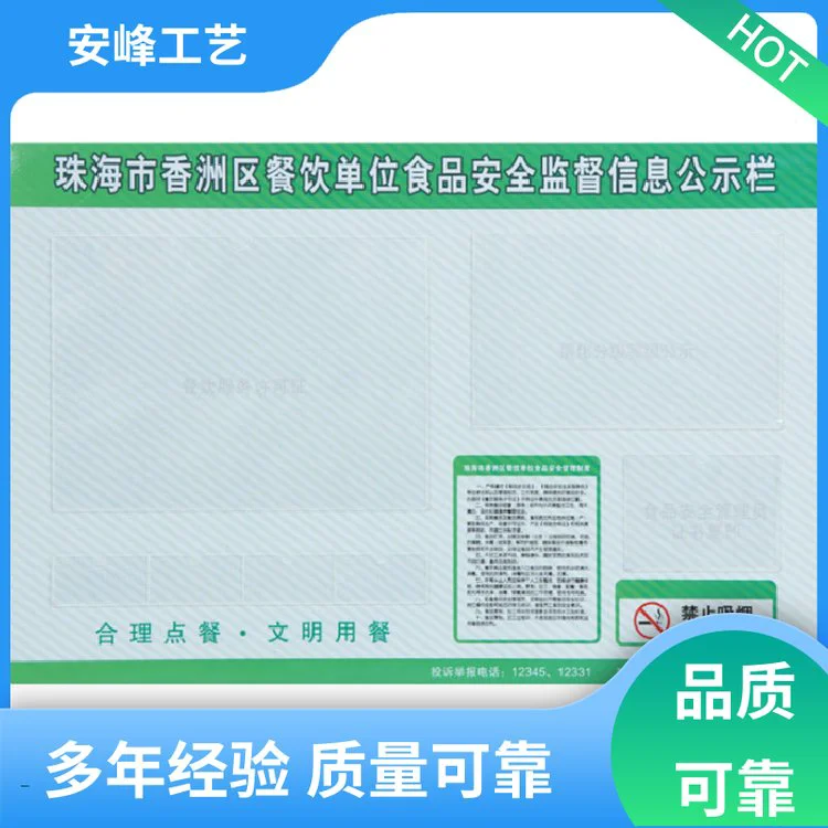 源头厂家 防水防晒 安全信息公示栏 悬挂式展示栏 定制