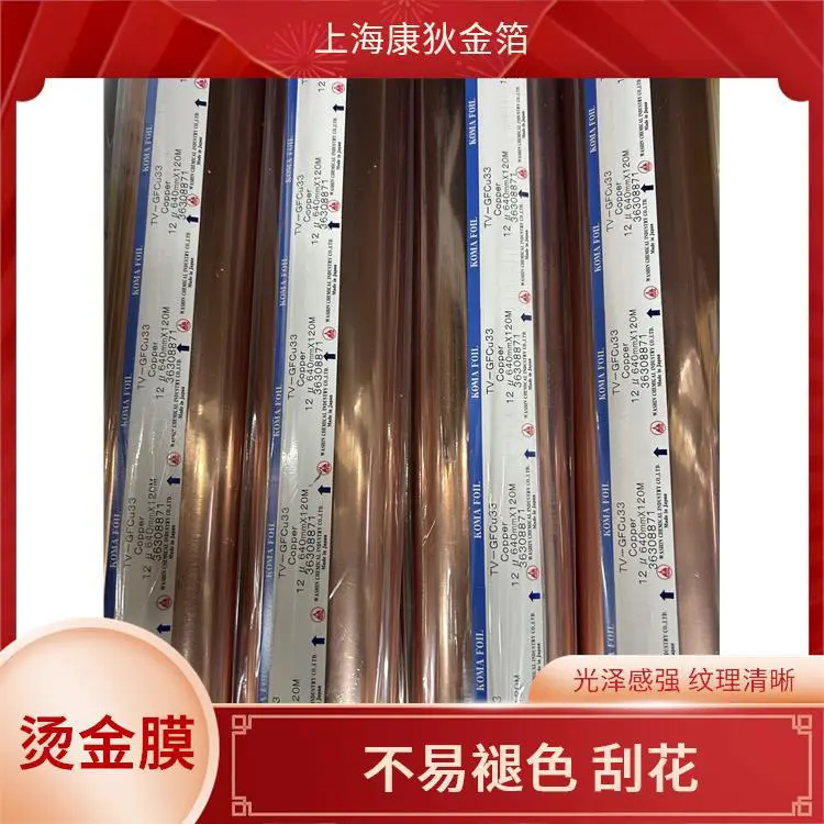 拉丝烫金纸 耐胶带测试 增加产品附加值 多种颜色可选