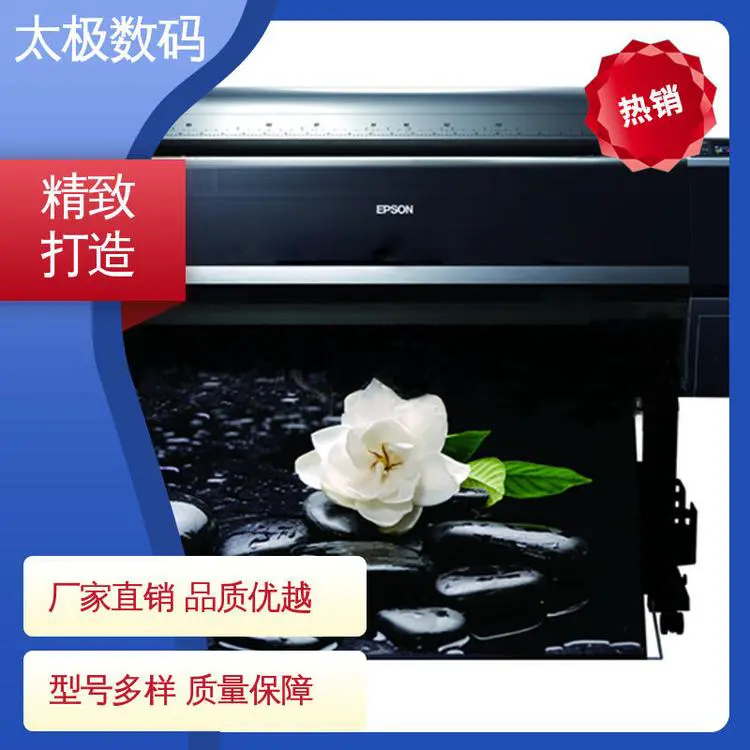 专业二手改装 树脂菲林打印机 适用多种介质 微压电喷头 太极数码