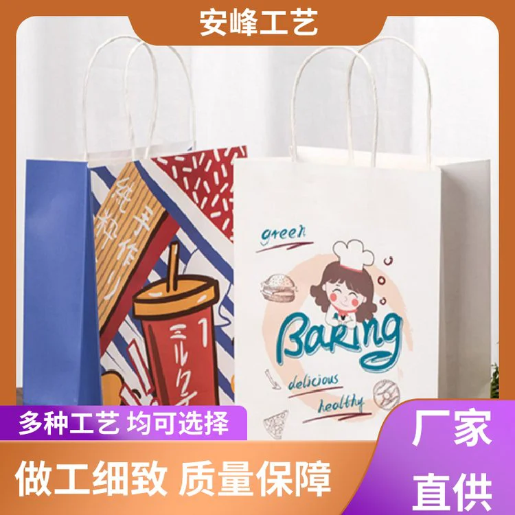 安峰工艺 时尚服装店环保包装袋 白卡纸购物化妆品手提袋 厂家批发
