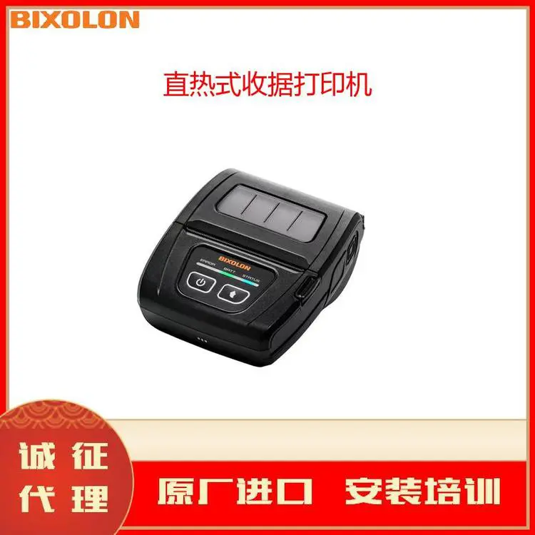 BIXOLON Europe GmbH (B-gate) B-POST直热式收据打印机式标签打