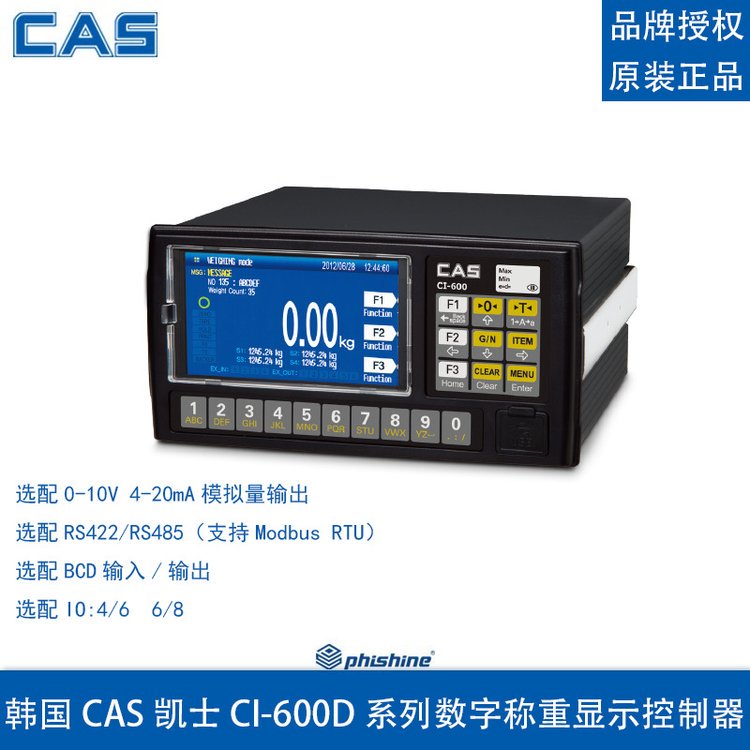 韩国CAS称重仪CI-600A CI-601A 凯士CI-605A称重显示仪表