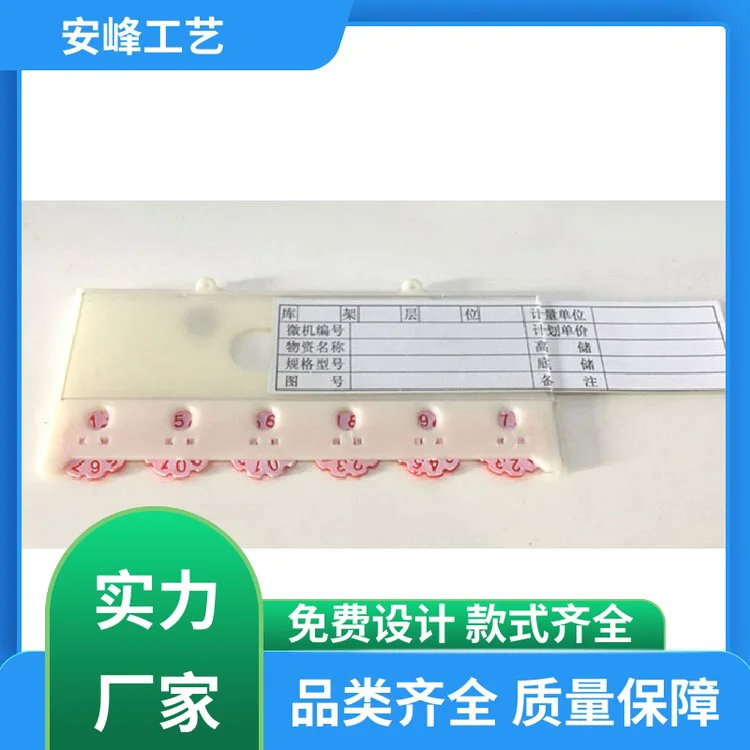 ABS材质卡牌 磁性活动材料卡 强磁仓库标识牌 专业定制 安峰工艺