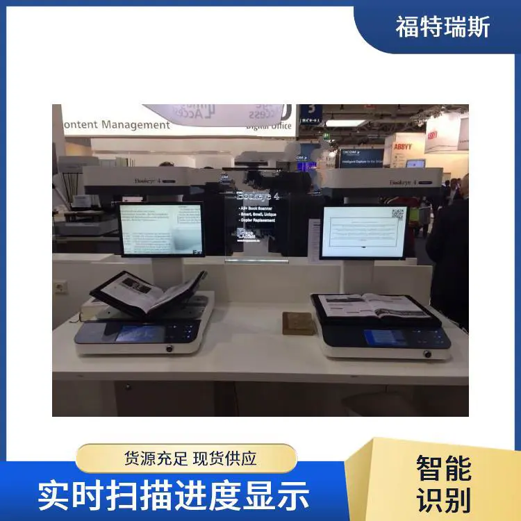 V型扫描仪 动态光源调节 轻松数字化保存 高速数据传输 福特瑞斯