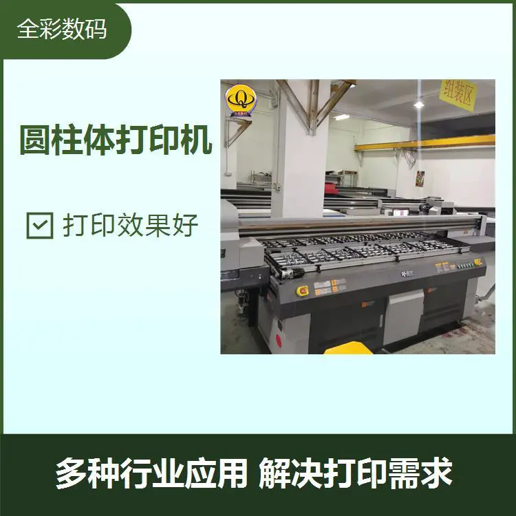 uv打印机转让 节能环保机型 无废城市 循环经济