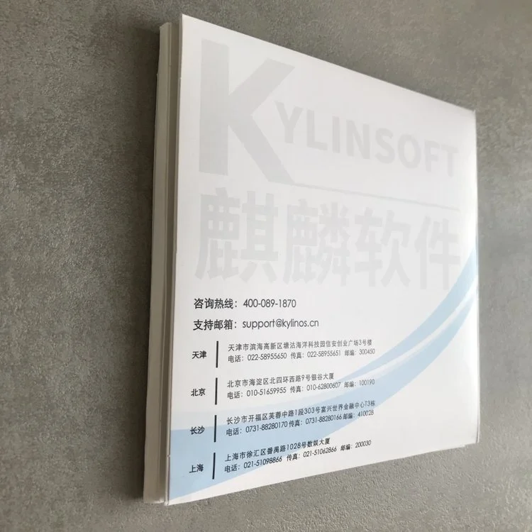 麒麟国产操作系统 强大的安全审计 支持主流硬件平台