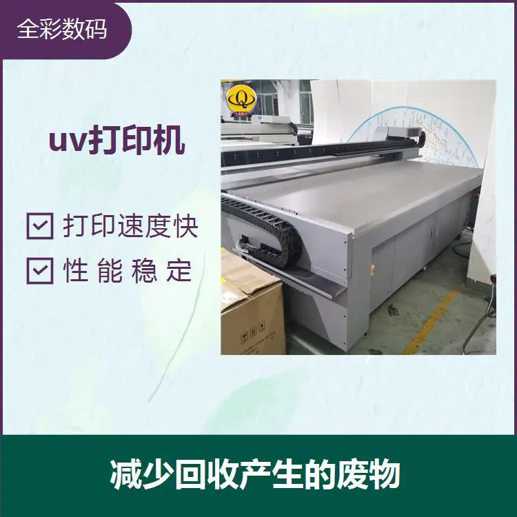 uv打印机回收 类别多 品种广 有利于成本的降低