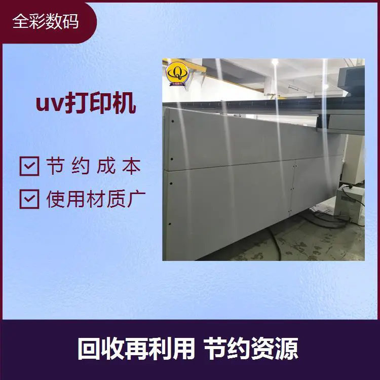 uv打印机转让 发货及时 物流速度快 大量收购 实惠经济