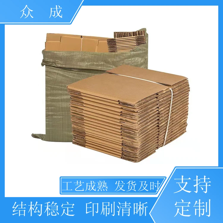 销售 1号-12号纸箱 印刷清晰色泽均匀 适用于工业生产