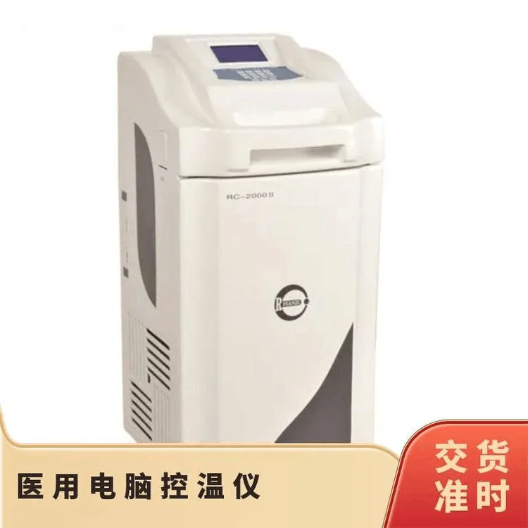 颅脑损伤/术后亚低温日成RC-2000系列医用电脑控温仪