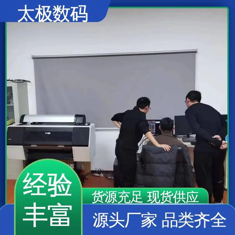 移印烂版菲林 即打即干不透光 二手改装 太极数码