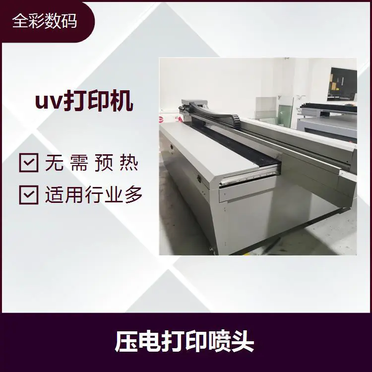 全彩uv平板打印机 电流平稳 经久耐用 LED灯寿命长