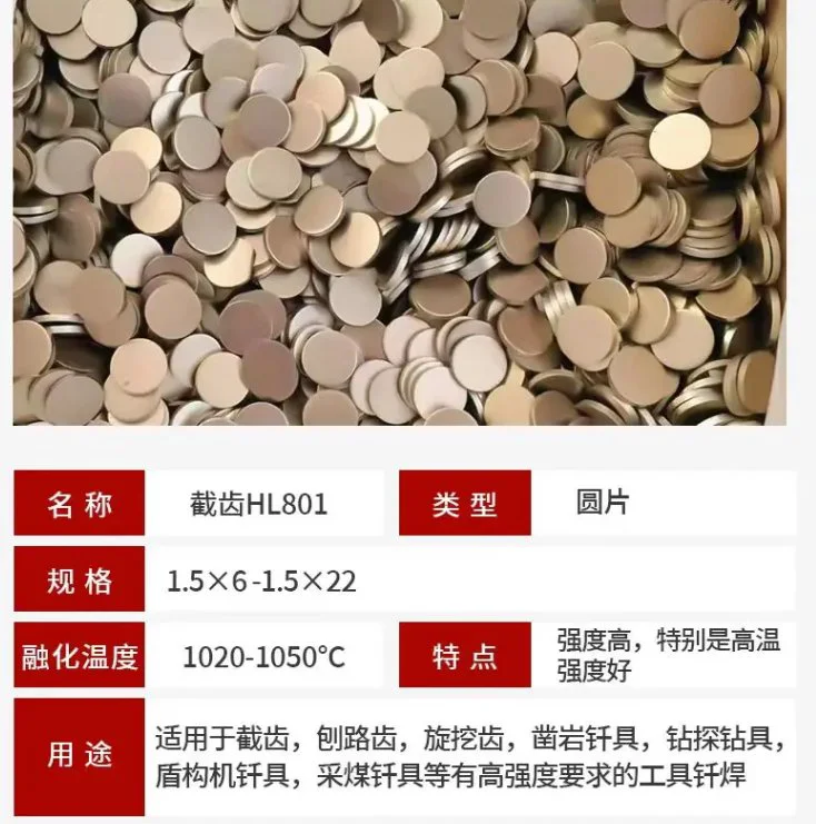 定做HL801截齿焊片 高强度钎焊硬岩旋挖刨路凿岩钻探盾构机钎具