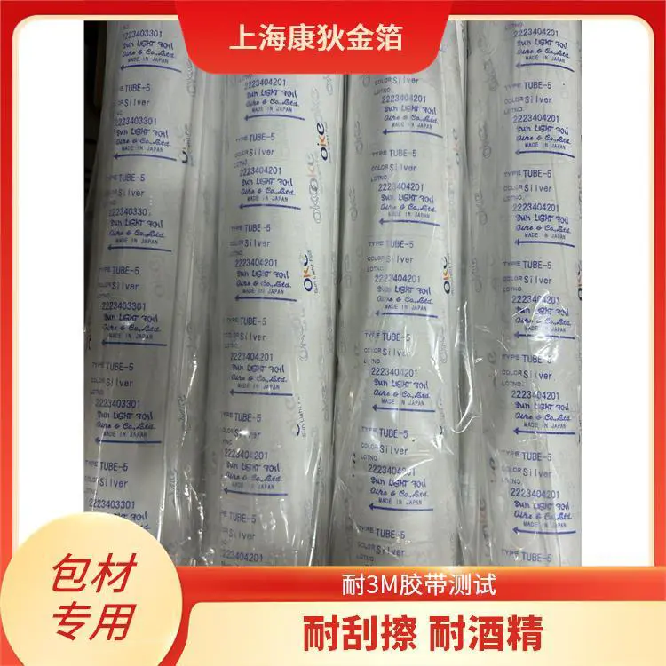 皮革烫金纸 不易飞金 防水防潮性能好 光泽闪耀夺目 康狄金箔