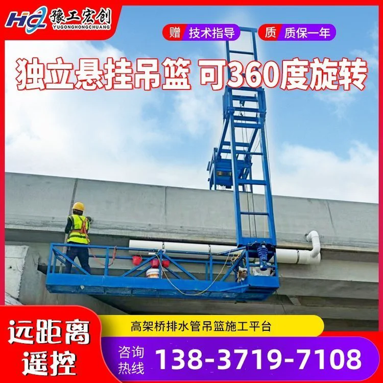 桥梁防撞墙护栏模板高架施工护栏台车移动排水管伸缩吊篮桥检车