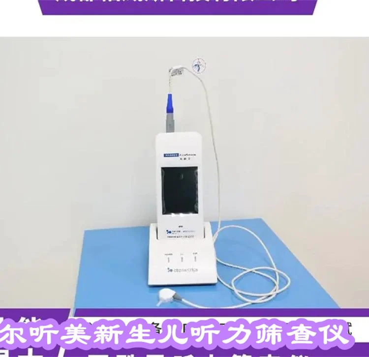 丹麦尔听美听力筛查仪 AABR双耳同时检查 节省时间