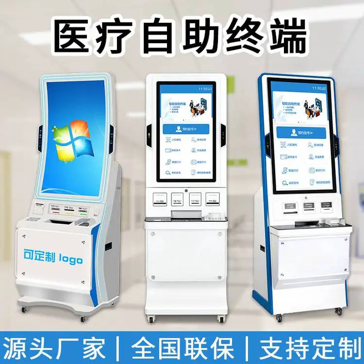 多功能自助终端设备,24小时自助服务终端43寸曲面屏 自助终端机 医院自助缴费 病历报告查询打印 自助一体机