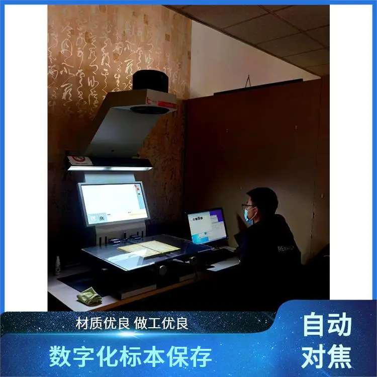 植物标本数字化扫描仪 彩色还原真实 快速数据处理 无损保存样本