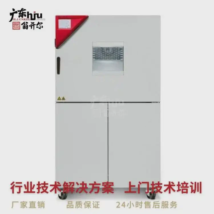 德国BINDER宾德 实验室小型 微生物生化培养箱 环境模拟试验箱