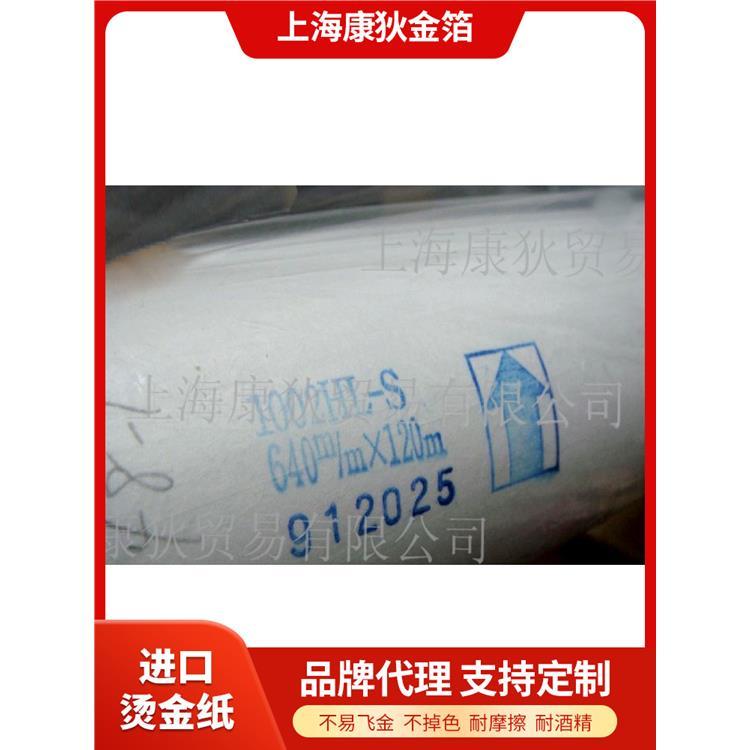库尔兹德国进口烫金纸 耐磨环保0.61m*122M规格 可定制