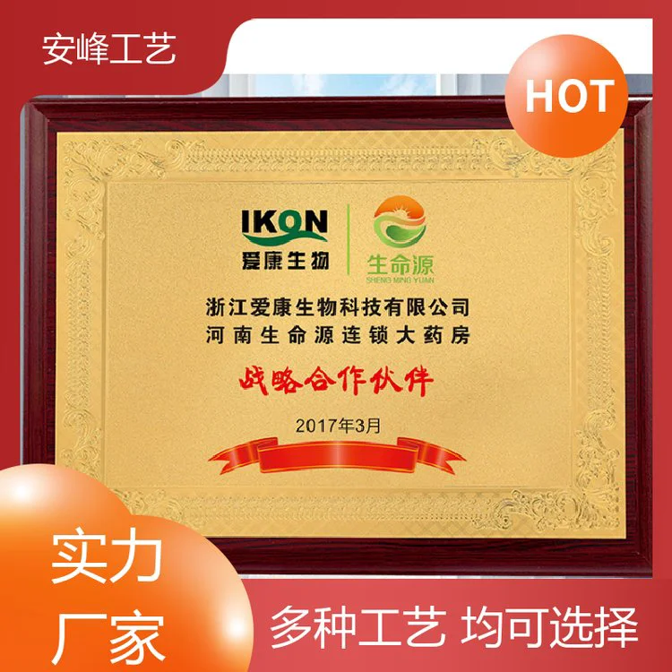 铝片拉丝热转印 镭射奖牌 木质加盟授权牌 厂家批发 安峰工艺