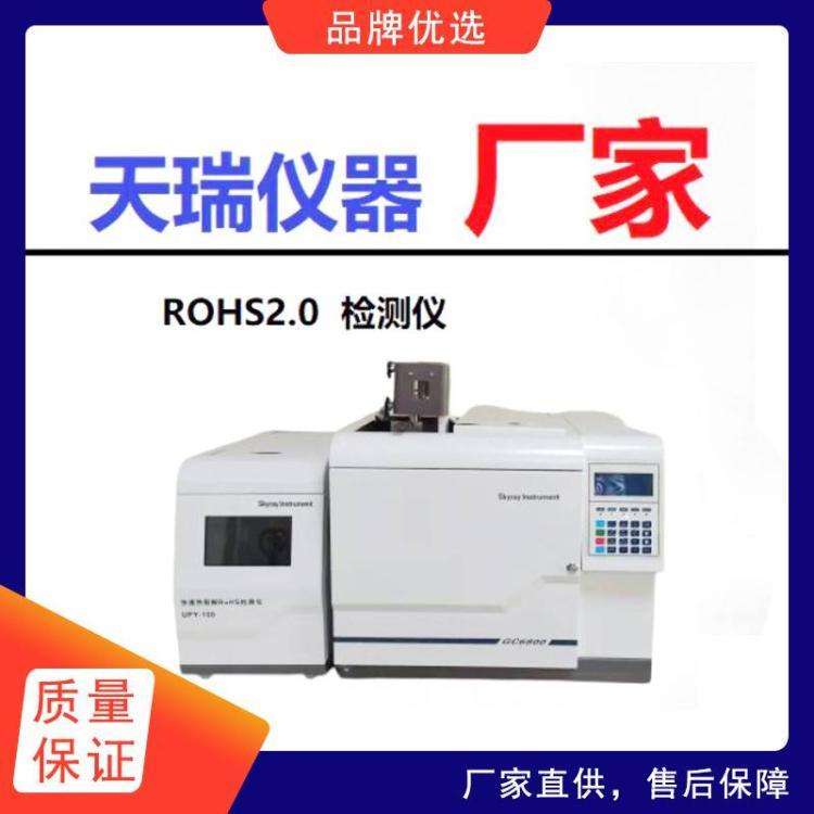 EDX1800B 天瑞ROHS仪器 无卤检测仪 环保检测仪器