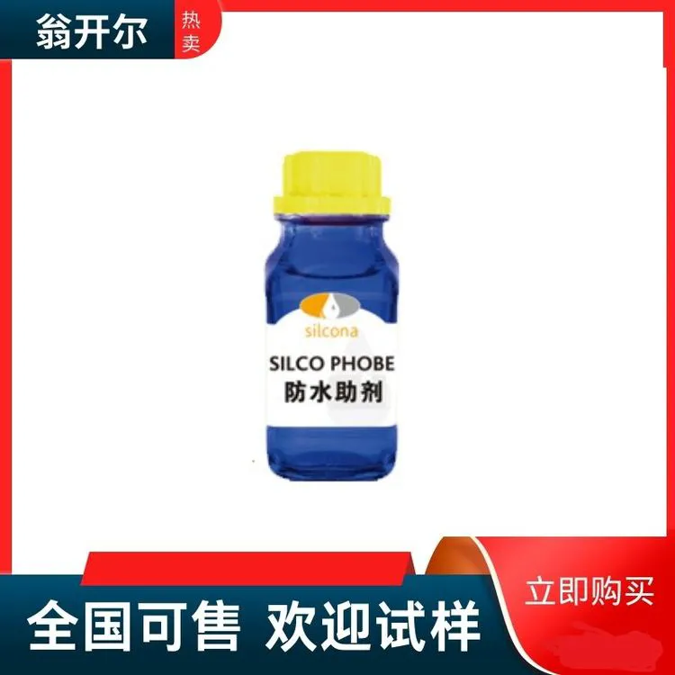 水性油墨分散剂 金属涂料专用流平助剂 翁开尔原装进口