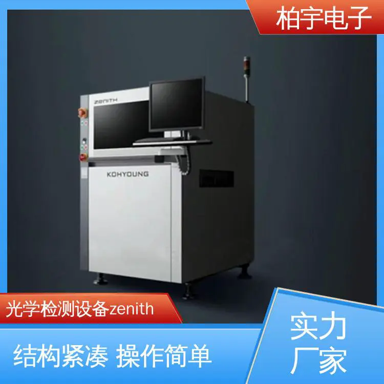 KOHYOUNG 3D光学检测设备zenith UHS 保障生产质量 抗振能力强