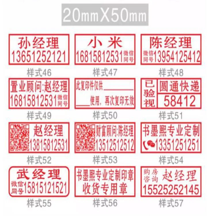 麟游印章刻制立等可取材料齐全来图定制
