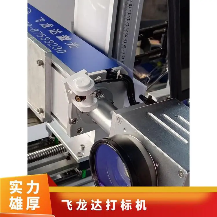 小型飞龙达打标机 激光打标机 气动打标机 标牌刻字型批号
