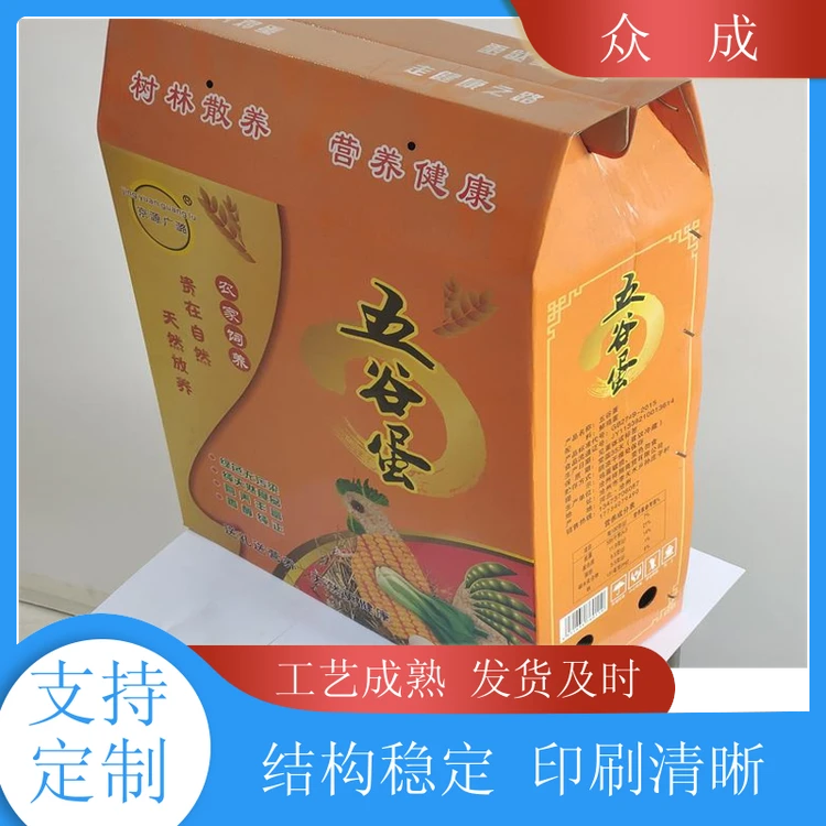 销售 包装纸盒 立体裁切拼接贴合 适用于美妆饰品