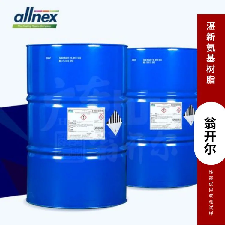 湛新氰特 氨基树脂 卫浴门锁五金漆电泳涂料交联剂 卫浴产品漆固化剂