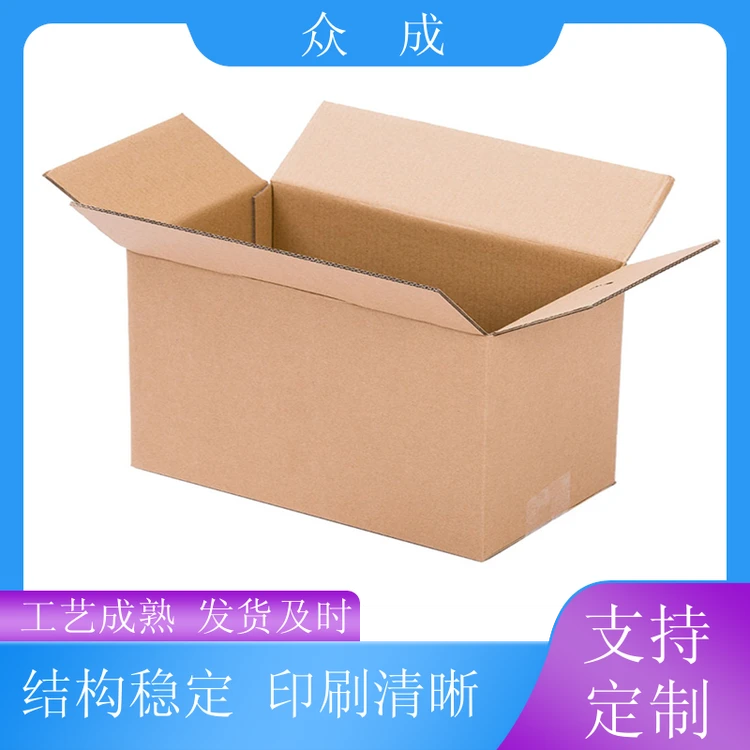 众成 多层纸箱 图案清晰色彩鲜艳 适用于生产车间