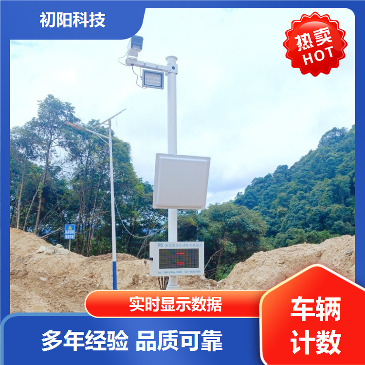 初阳 煤矿车辆计数系统 提高通行效率 自动打印小票