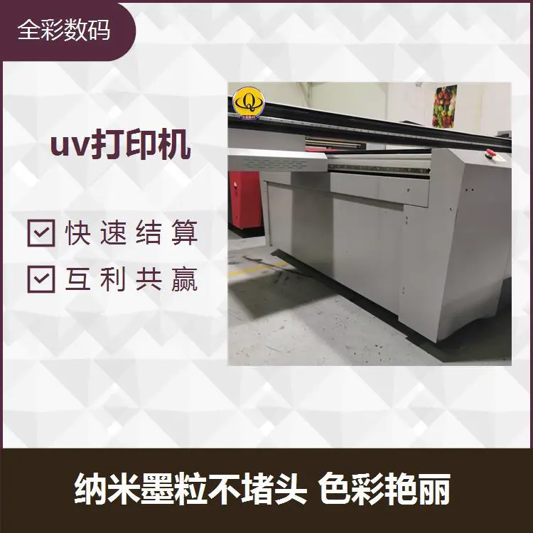 二手uv平板打印机 互利共赢 打印的图案非常精细 能够打印3D效果